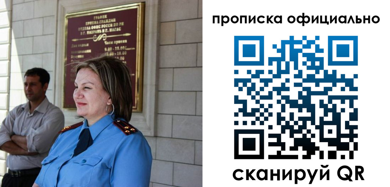 временная регистрация в квартире в Николаевске-на-Амуре