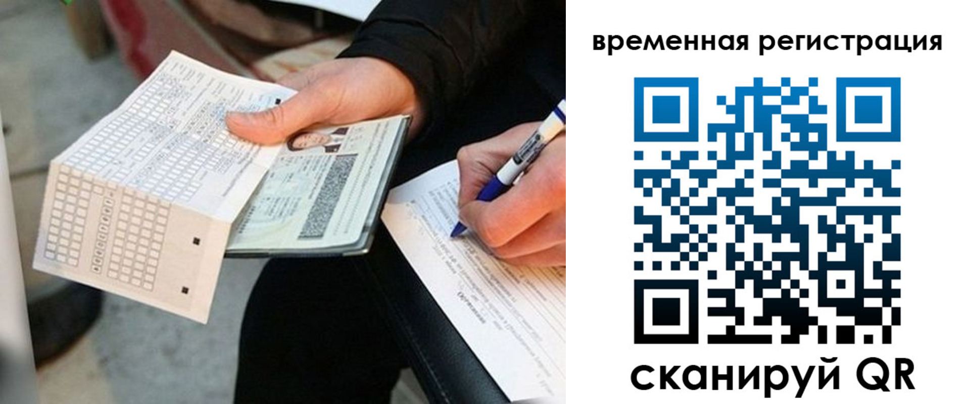 временная регистрация купить в Николаевске-на-Амуре