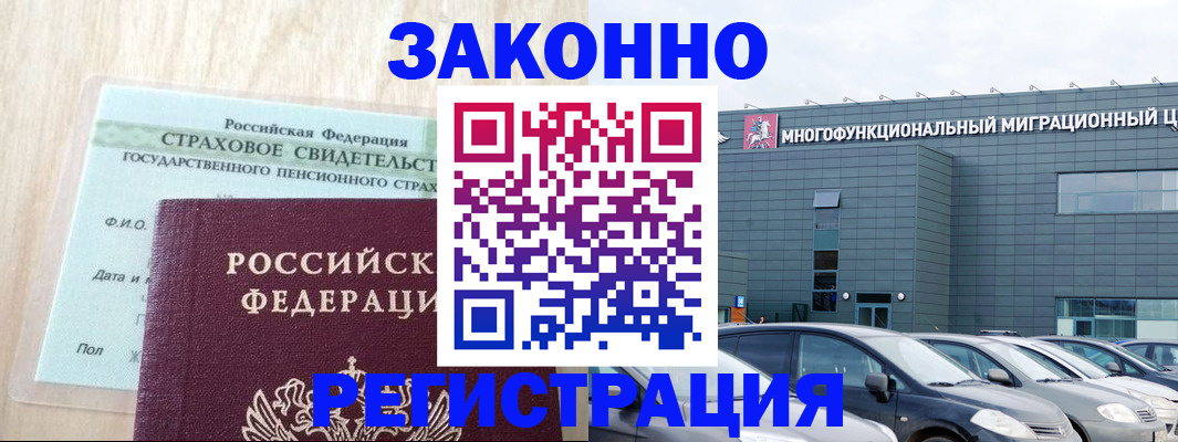 где прописаться в Николаевске-на-Амуре